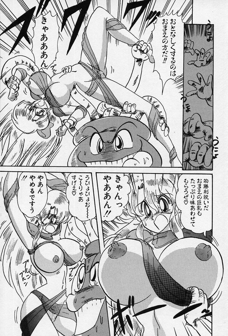 [Kamitou Masaki] Fairy Saber [Kesshuu Saber Team Hen] page 102 full