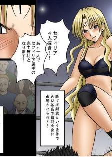 [Crimson Comics] Sephiria Maximum Part 1 (Jap) - page 4