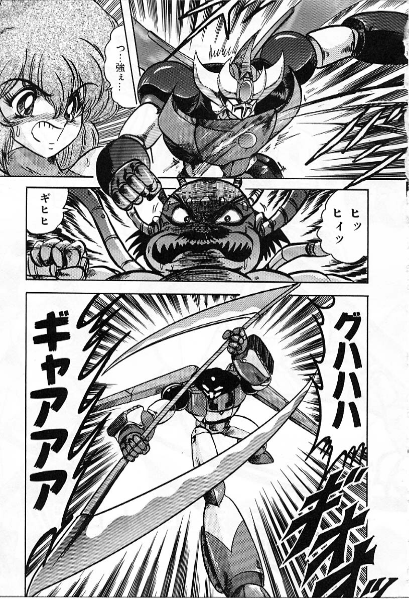 [Kamitou Masaki] Koutetsu Majin Granbass Z page 118 full