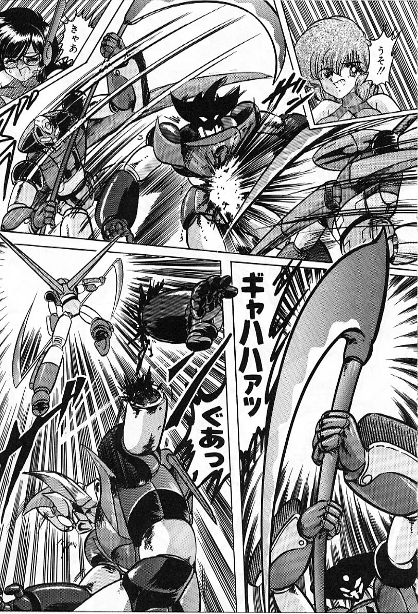 [Kamitou Masaki] Koutetsu Majin Granbass Z page 122 full