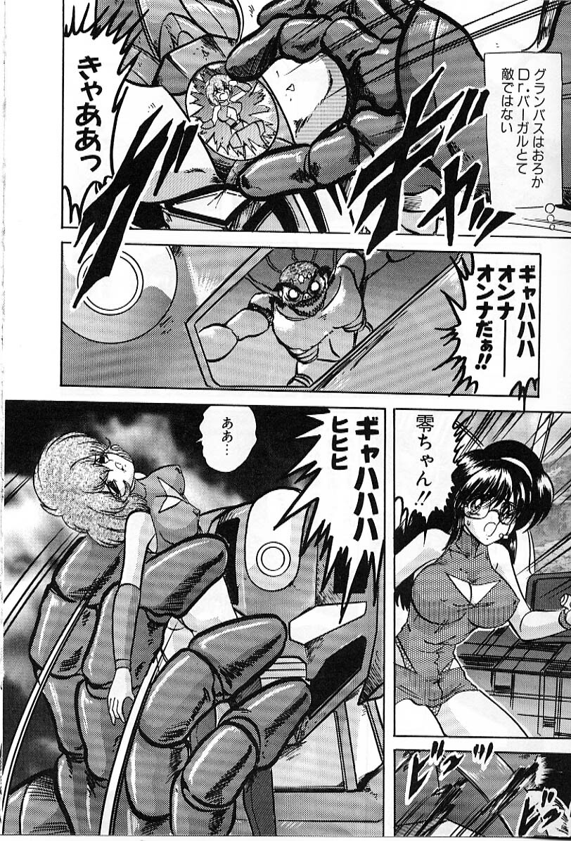 [Kamitou Masaki] Koutetsu Majin Granbass Z page 125 full