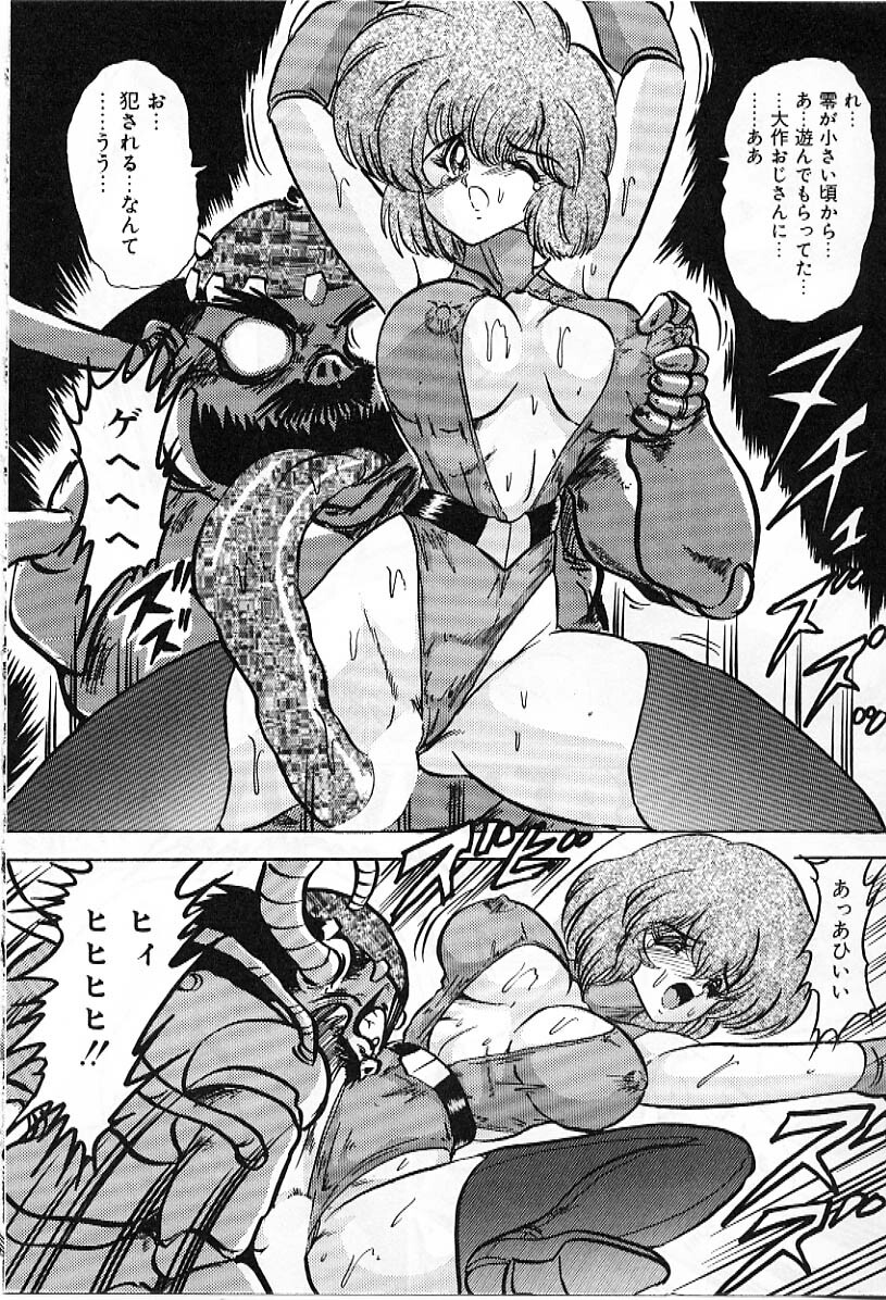 [Kamitou Masaki] Koutetsu Majin Granbass Z page 129 full