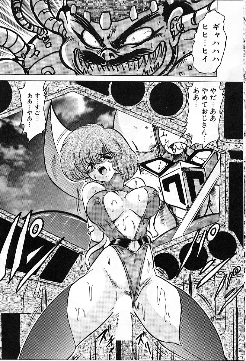 [Kamitou Masaki] Koutetsu Majin Granbass Z page 130 full