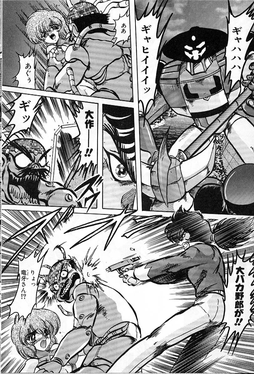 [Kamitou Masaki] Koutetsu Majin Granbass Z page 131 full