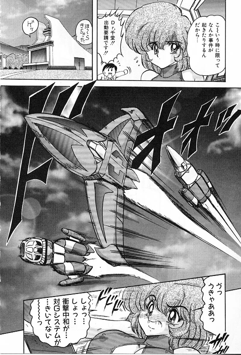 [Kamitou Masaki] Koutetsu Majin Granbass Z page 137 full