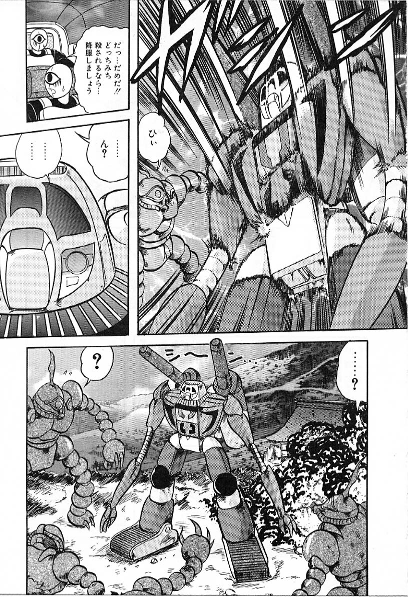 [Kamitou Masaki] Koutetsu Majin Granbass Z page 156 full