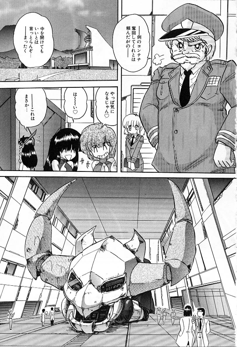 [Kamitou Masaki] Koutetsu Majin Granbass Z page 166 full