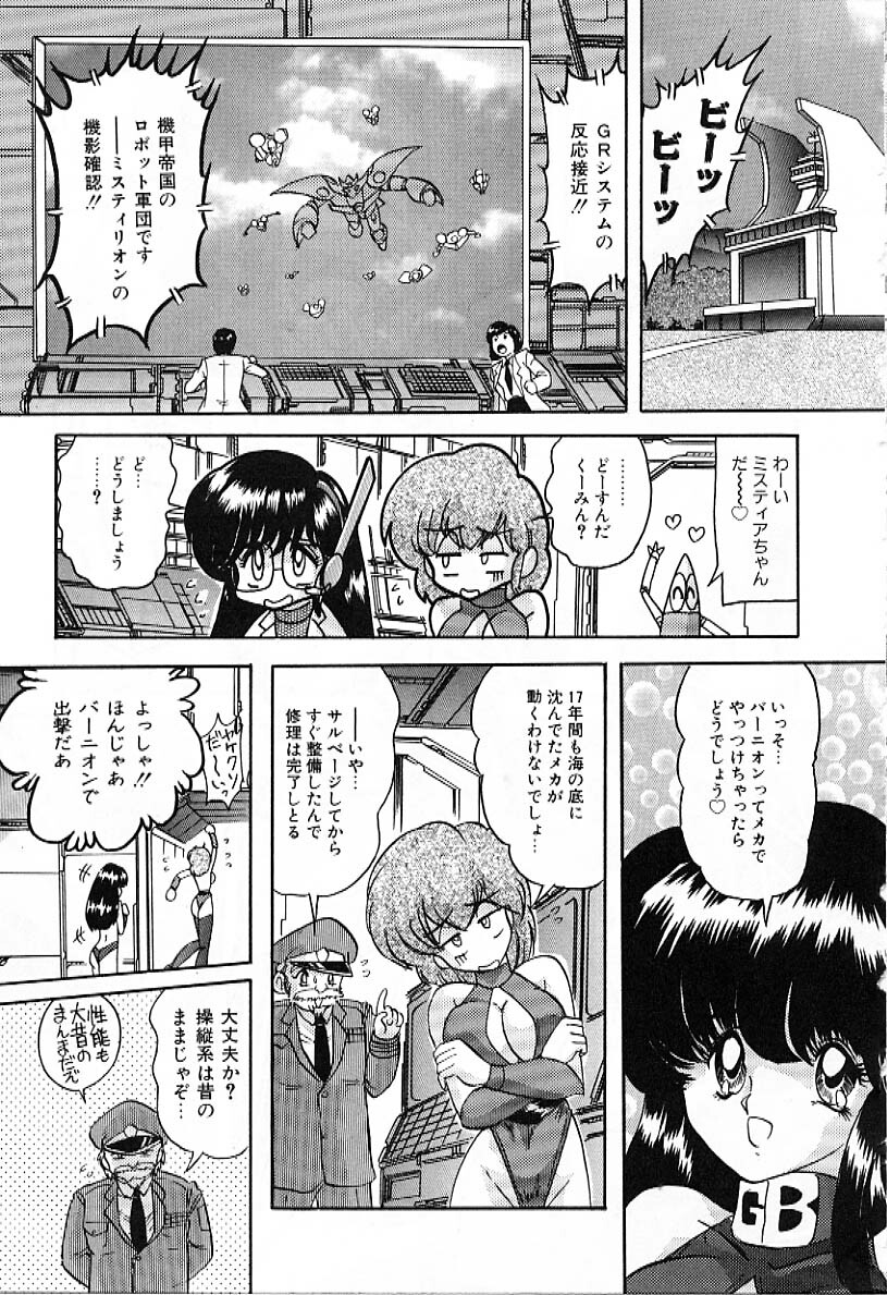 [Kamitou Masaki] Koutetsu Majin Granbass Z page 170 full