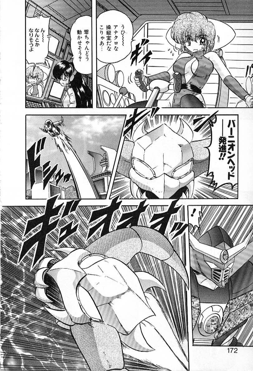 [Kamitou Masaki] Koutetsu Majin Granbass Z page 171 full