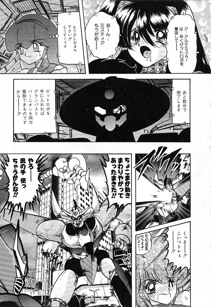 [Kamitou Masaki] Koutetsu Majin Granbass Z page 180 full