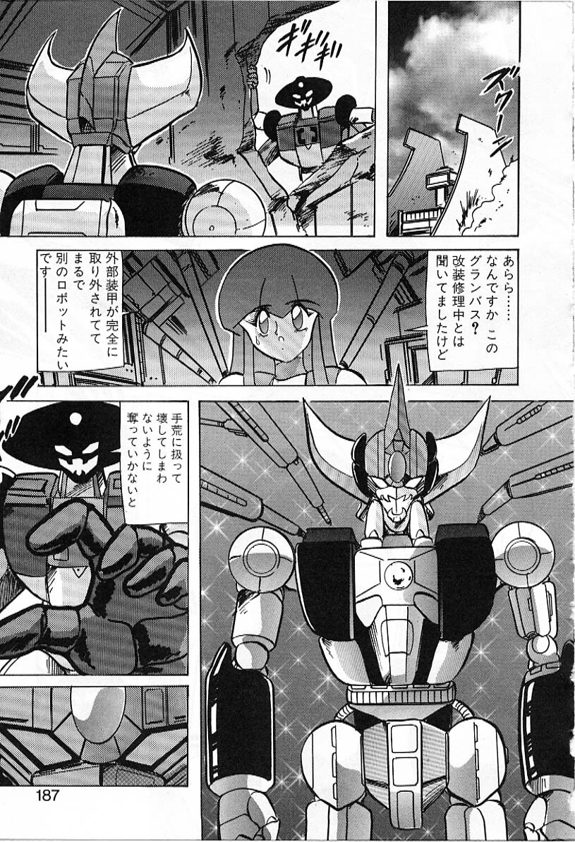 [Kamitou Masaki] Koutetsu Majin Granbass Z page 186 full