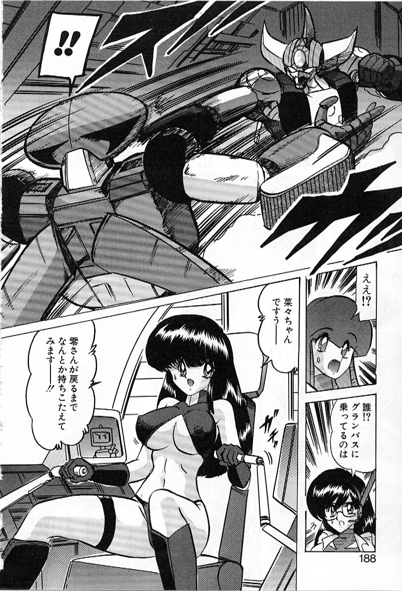[Kamitou Masaki] Koutetsu Majin Granbass Z page 187 full
