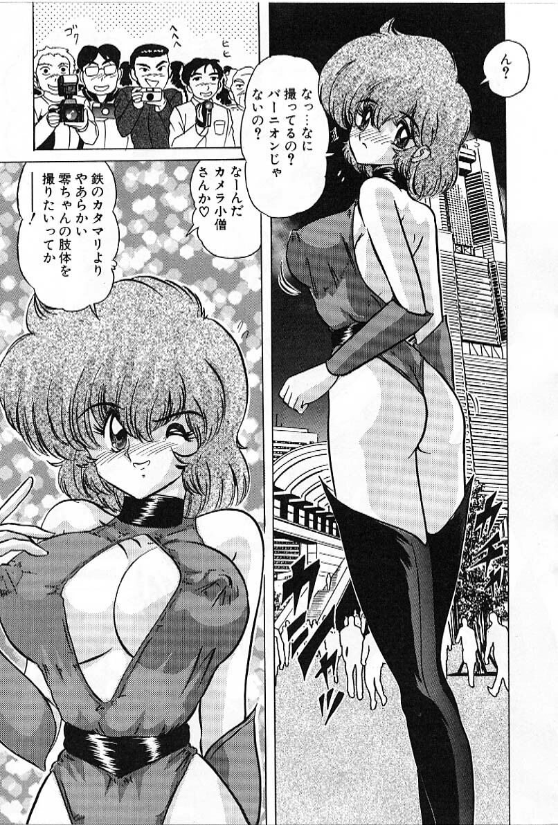[Kamitou Masaki] Koutetsu Majin Granbass Z page 190 full