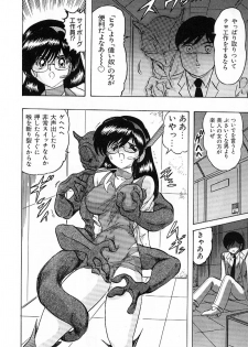 [Kamitou Masaki] Koutetsu Majin Granbass Z - page 47