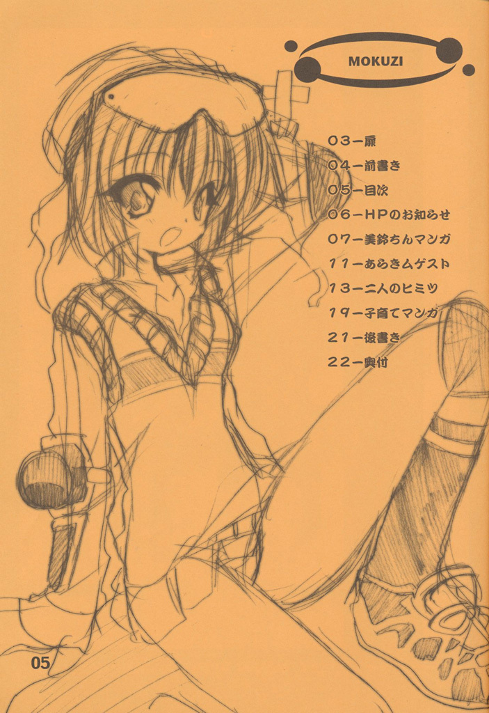 (CR29) [Kimpotsu (Araki Akira, KANA)] Cruller (AIR, Sister Princess, Ecoko) page 4 full