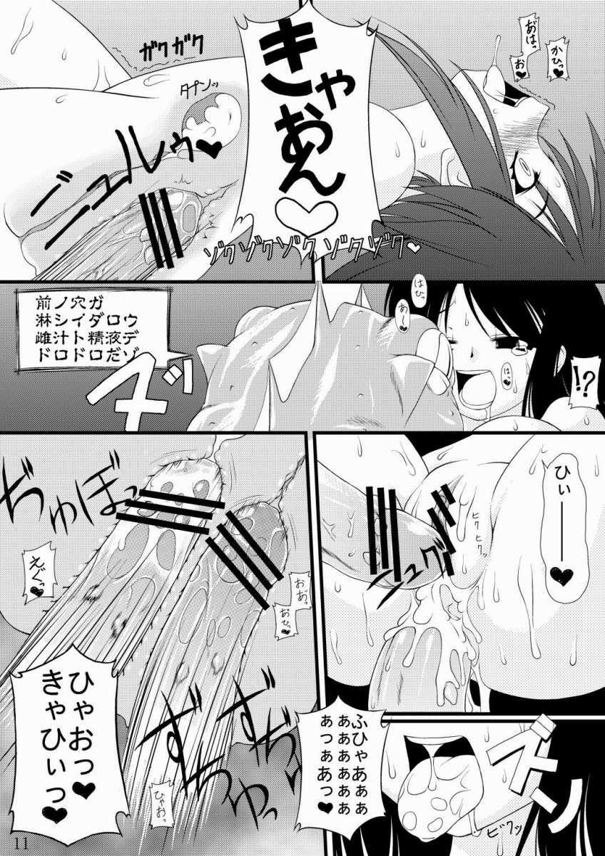 (C68) [Random parts (TAKUTEKS)] NACOTO SHA-HON (Deus Machina Demonbane) page 10 full