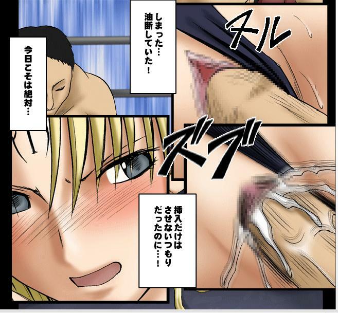 [Crimson Comics] Sephiria Maximum Part 2 (Jap) page 11 full