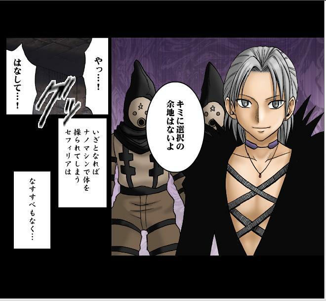 [Crimson Comics] Sephiria Maximum Part 2 (Jap) page 23 full