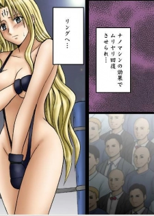 [Crimson Comics] Sephiria Maximum Part 2 (Jap) - page 4