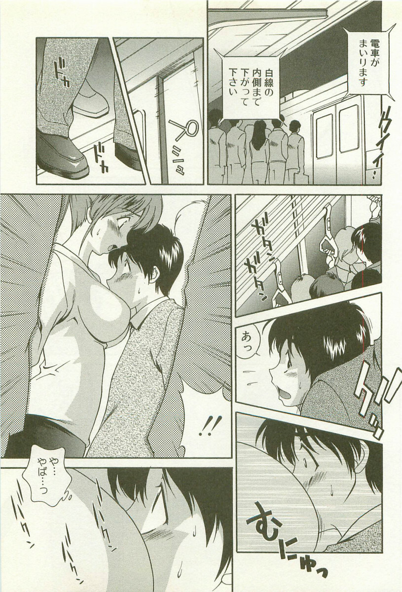[Matsuzawa Kei] Ranman Fechi Romance - Glorious Fetish Romance page 114 full