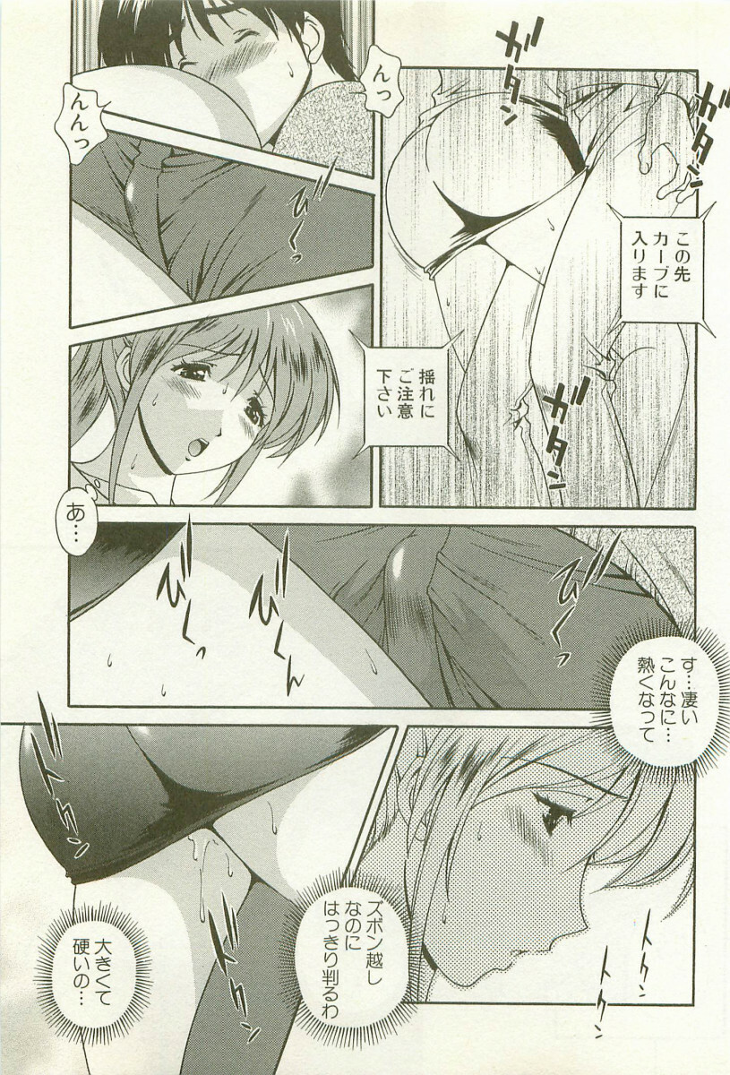 [Matsuzawa Kei] Ranman Fechi Romance - Glorious Fetish Romance page 116 full