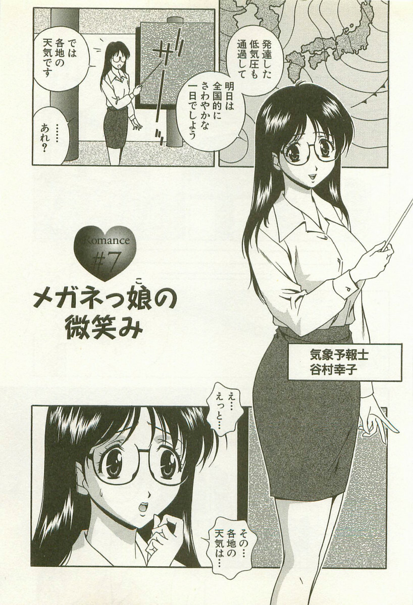 [Matsuzawa Kei] Ranman Fechi Romance - Glorious Fetish Romance page 126 full