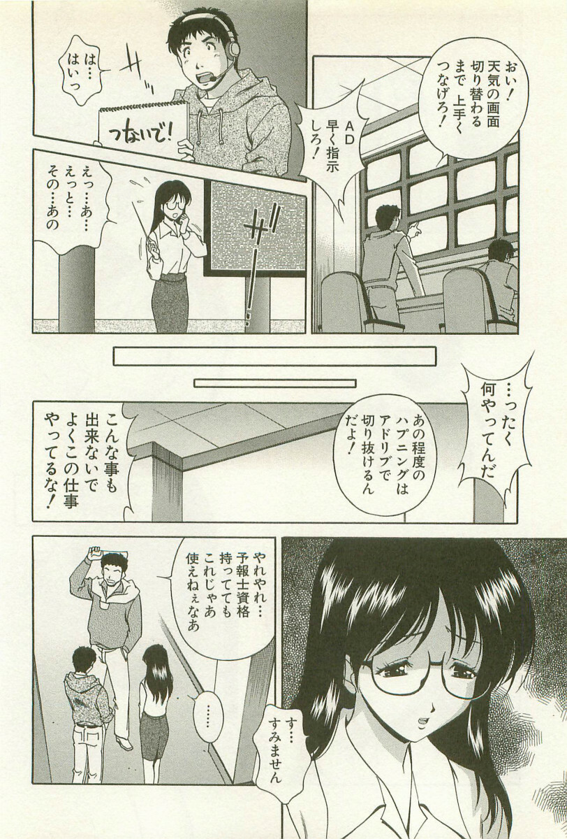 [Matsuzawa Kei] Ranman Fechi Romance - Glorious Fetish Romance page 127 full