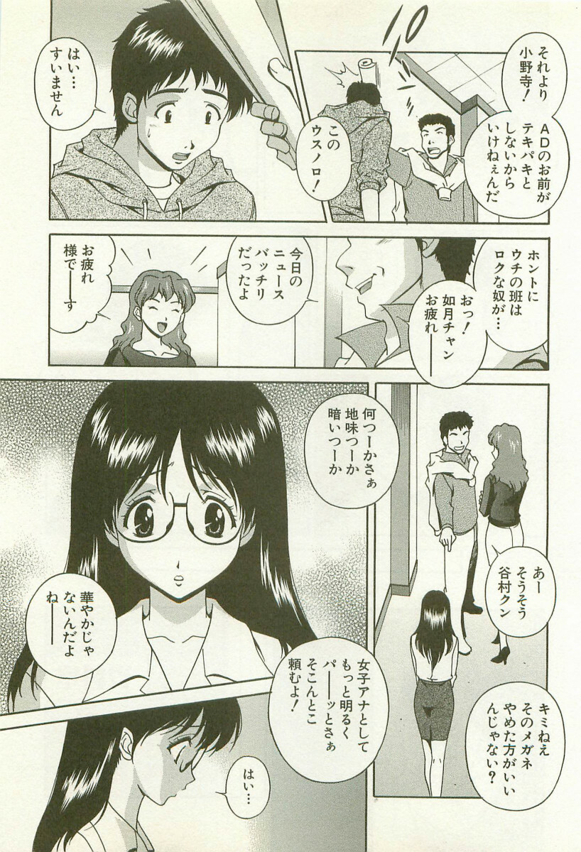 [Matsuzawa Kei] Ranman Fechi Romance - Glorious Fetish Romance page 128 full