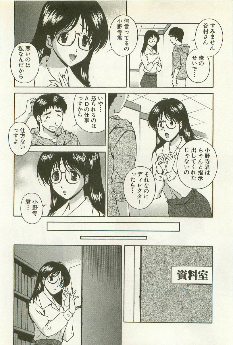 [Matsuzawa Kei] Ranman Fechi Romance - Glorious Fetish Romance page 129 full