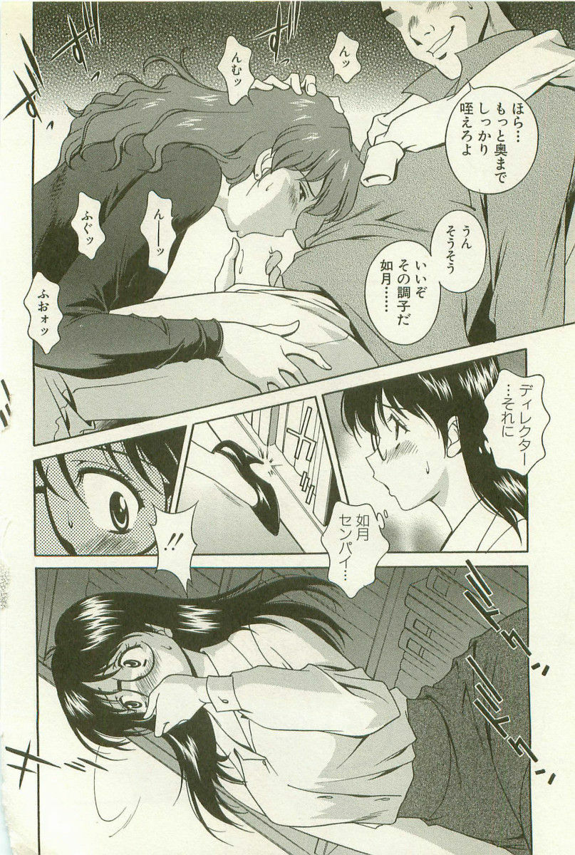 [Matsuzawa Kei] Ranman Fechi Romance - Glorious Fetish Romance page 131 full
