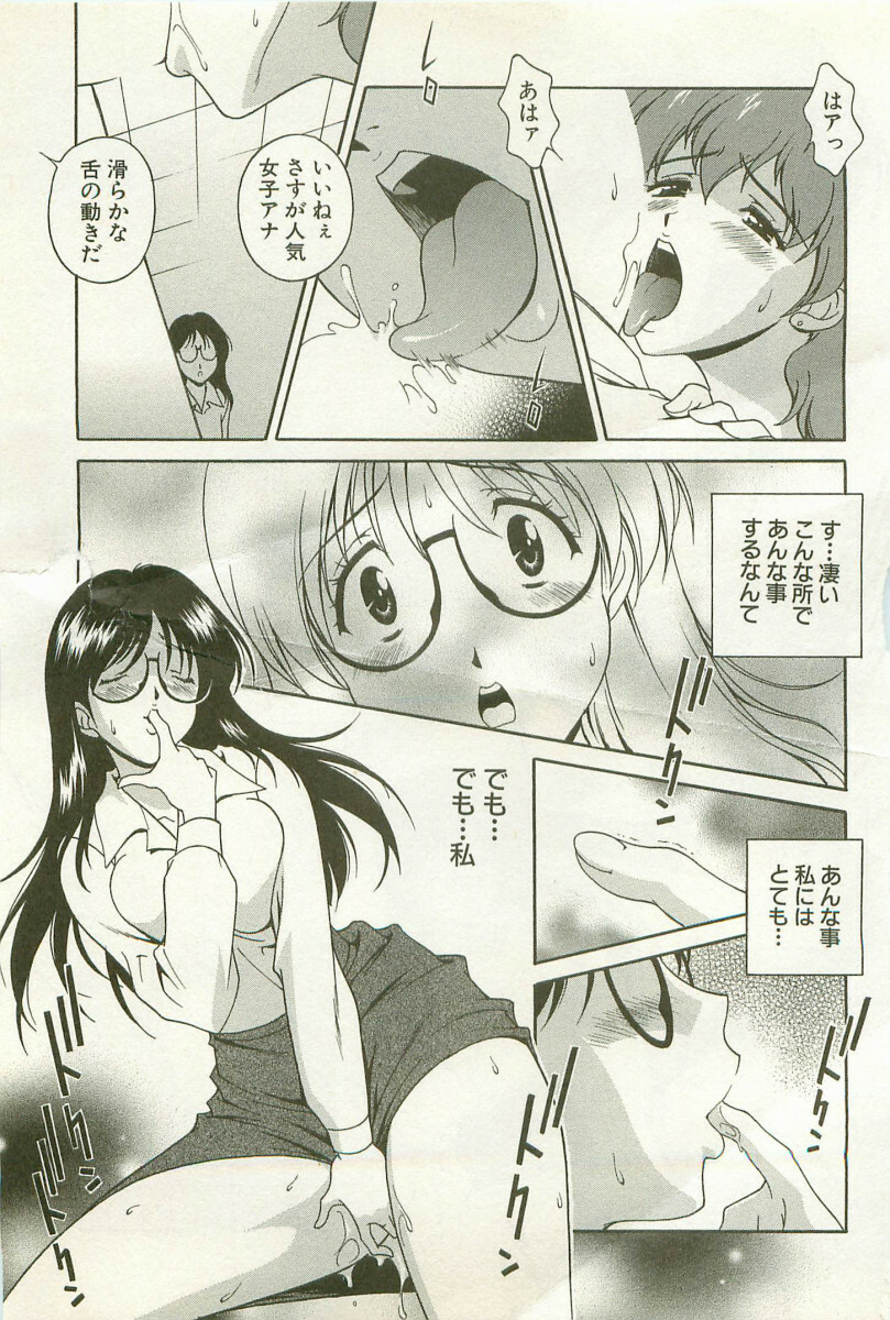 [Matsuzawa Kei] Ranman Fechi Romance - Glorious Fetish Romance page 132 full