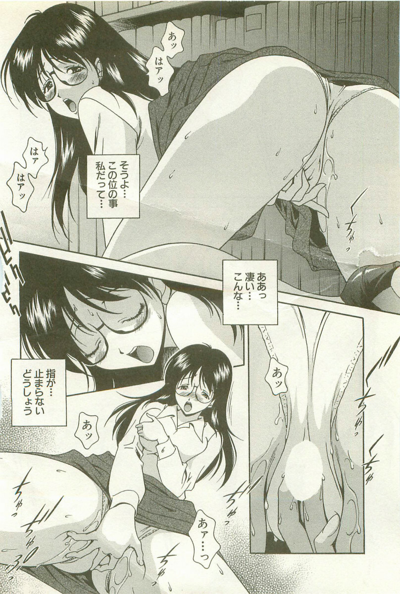 [Matsuzawa Kei] Ranman Fechi Romance - Glorious Fetish Romance page 133 full