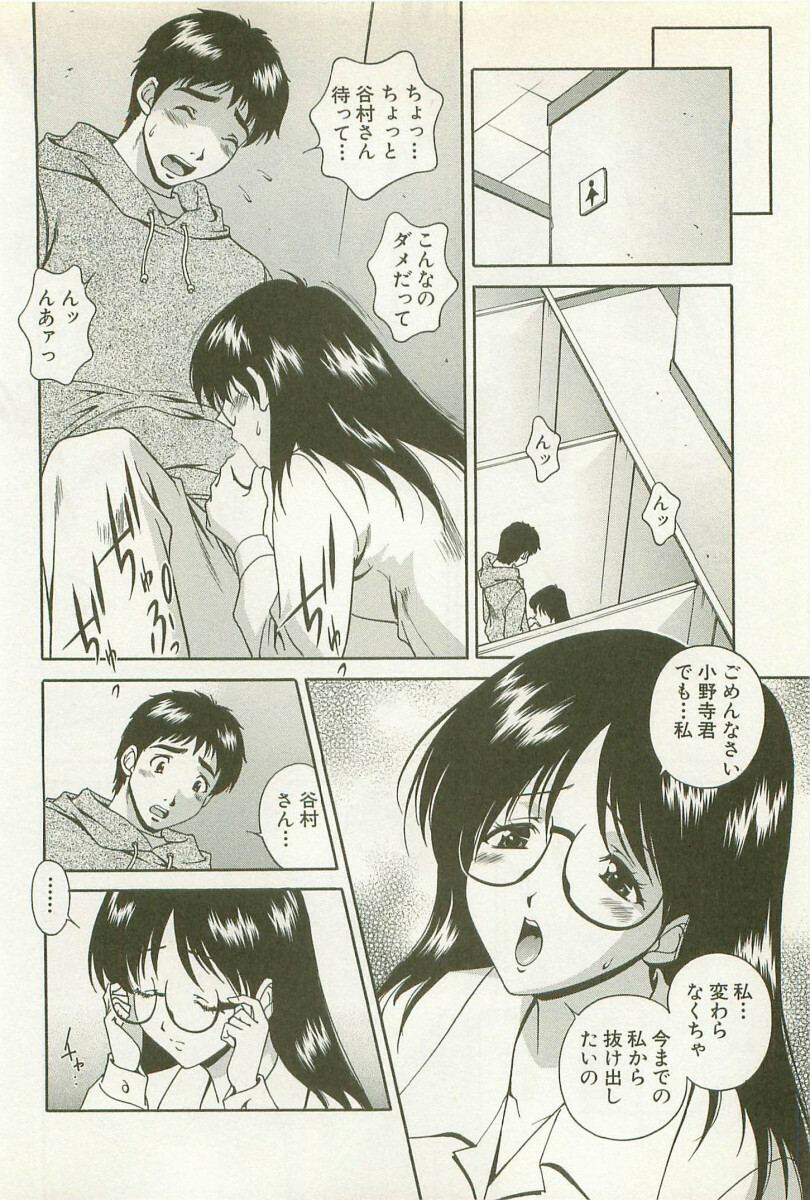 [Matsuzawa Kei] Ranman Fechi Romance - Glorious Fetish Romance page 135 full