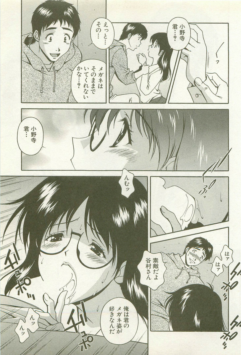 [Matsuzawa Kei] Ranman Fechi Romance - Glorious Fetish Romance page 138 full