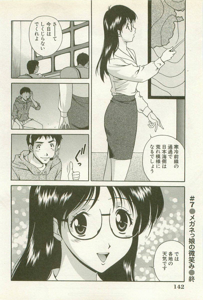 [Matsuzawa Kei] Ranman Fechi Romance - Glorious Fetish Romance page 143 full