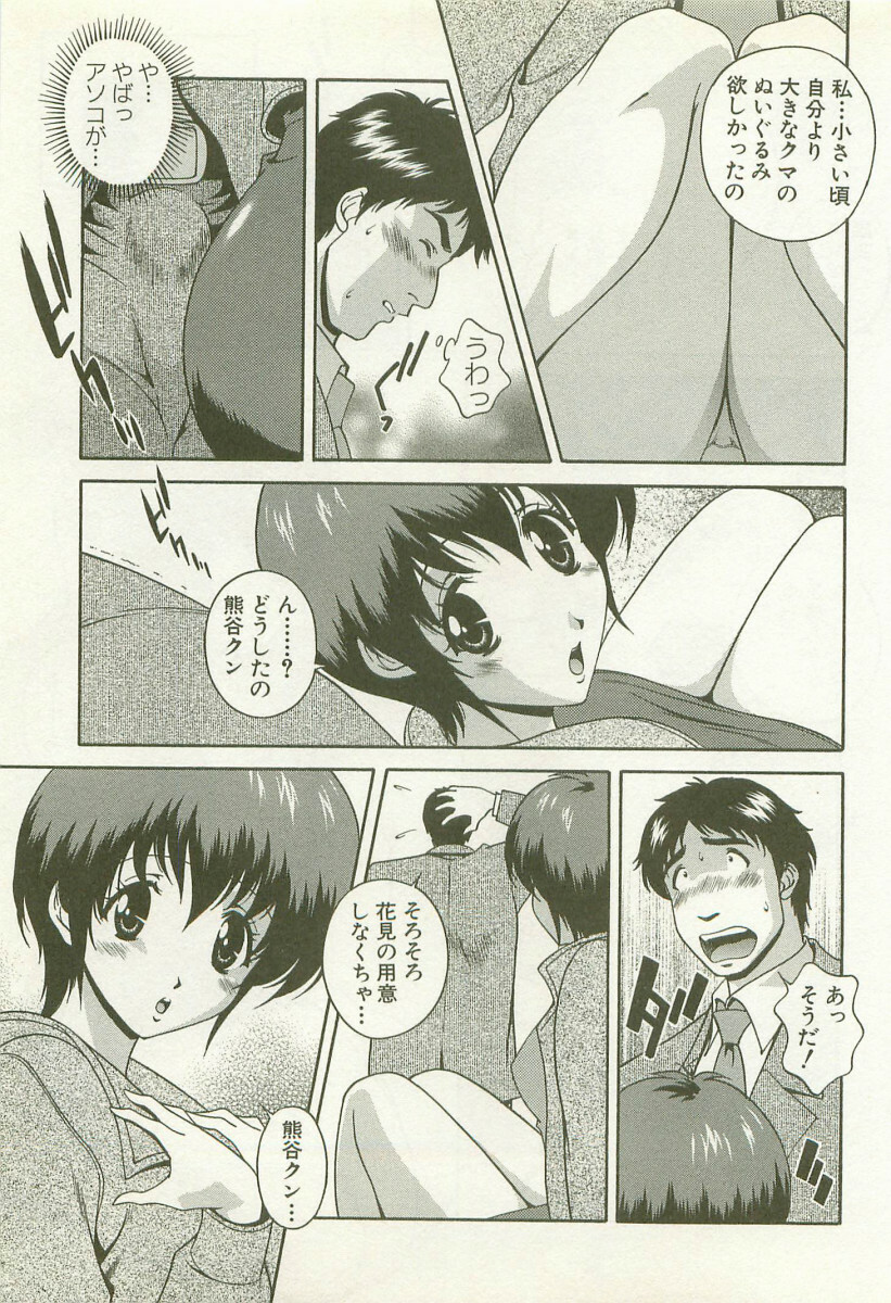 [Matsuzawa Kei] Ranman Fechi Romance - Glorious Fetish Romance page 146 full