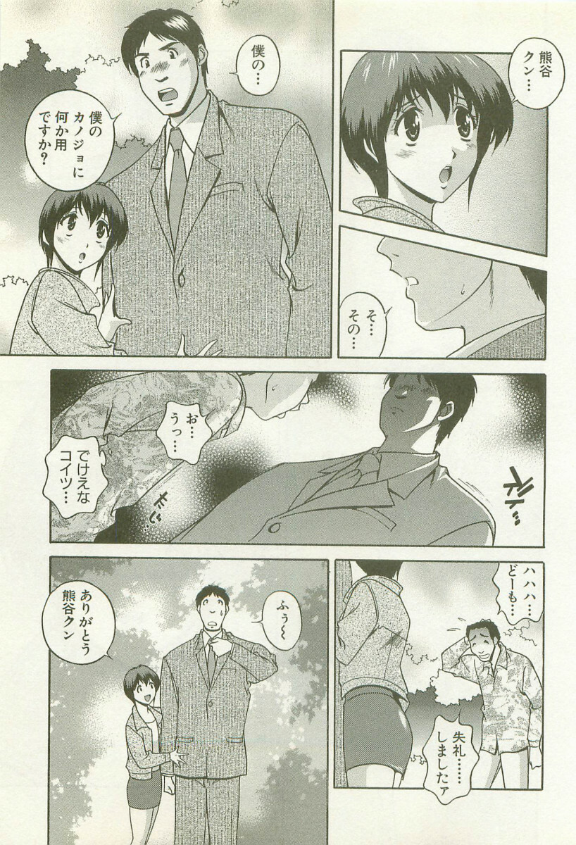 [Matsuzawa Kei] Ranman Fechi Romance - Glorious Fetish Romance page 150 full