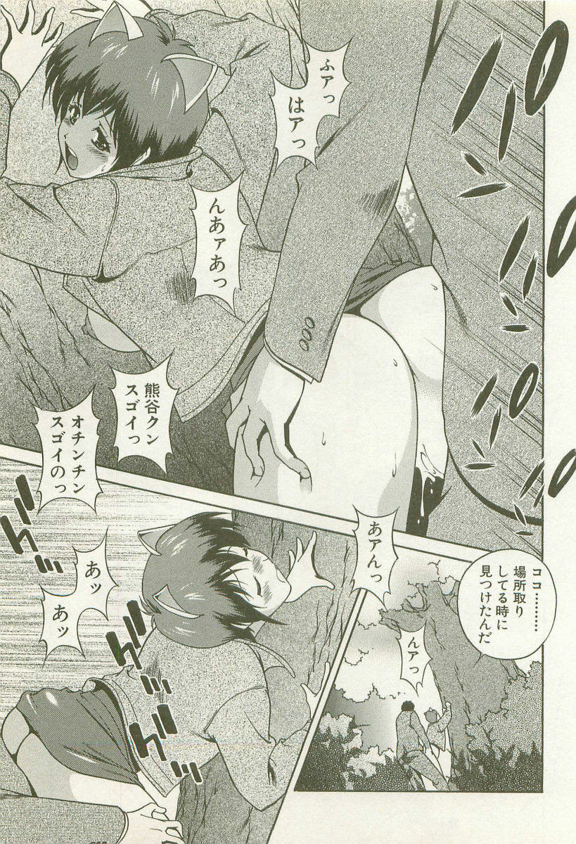 [Matsuzawa Kei] Ranman Fechi Romance - Glorious Fetish Romance page 158 full