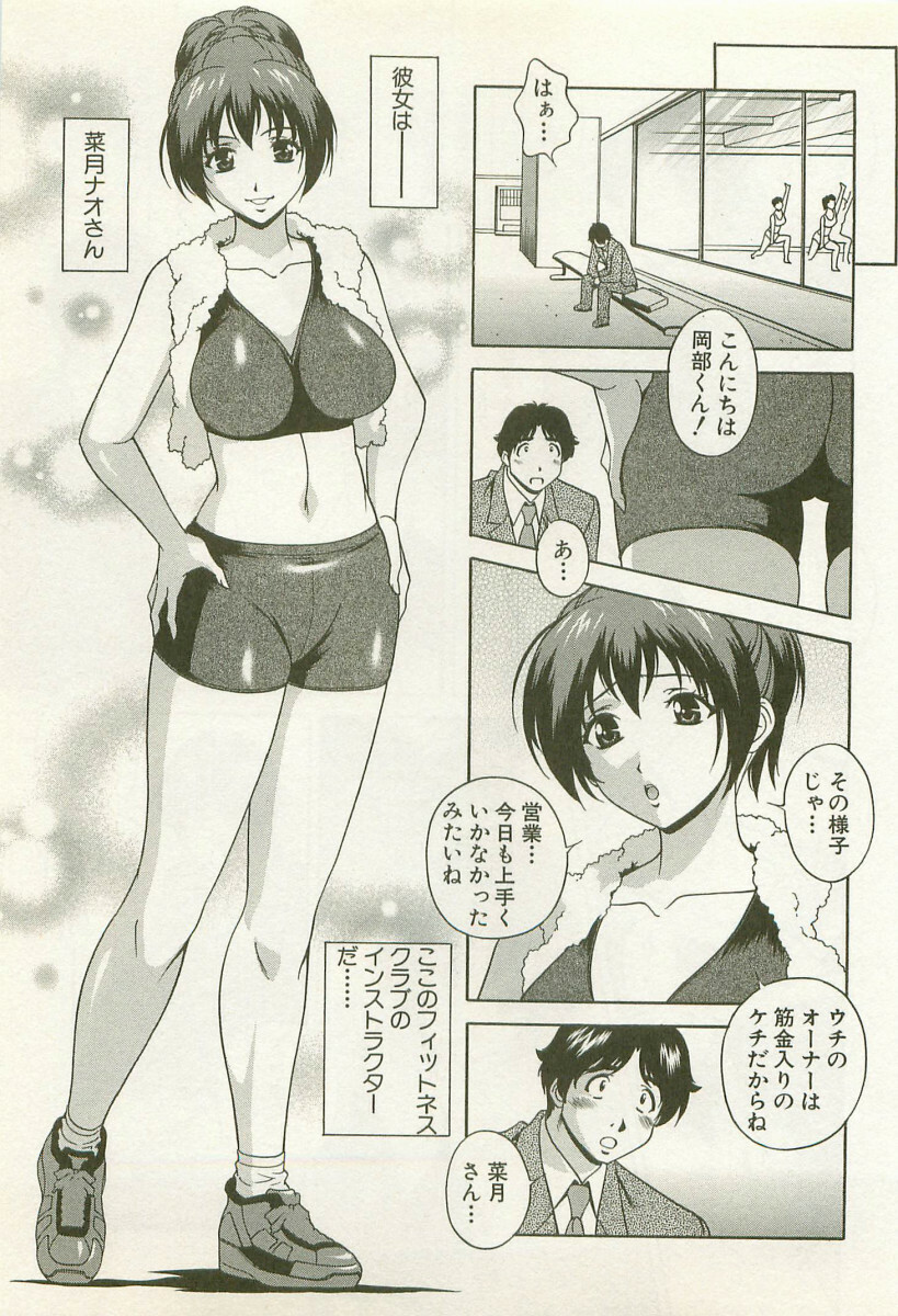 [Matsuzawa Kei] Ranman Fechi Romance - Glorious Fetish Romance page 164 full