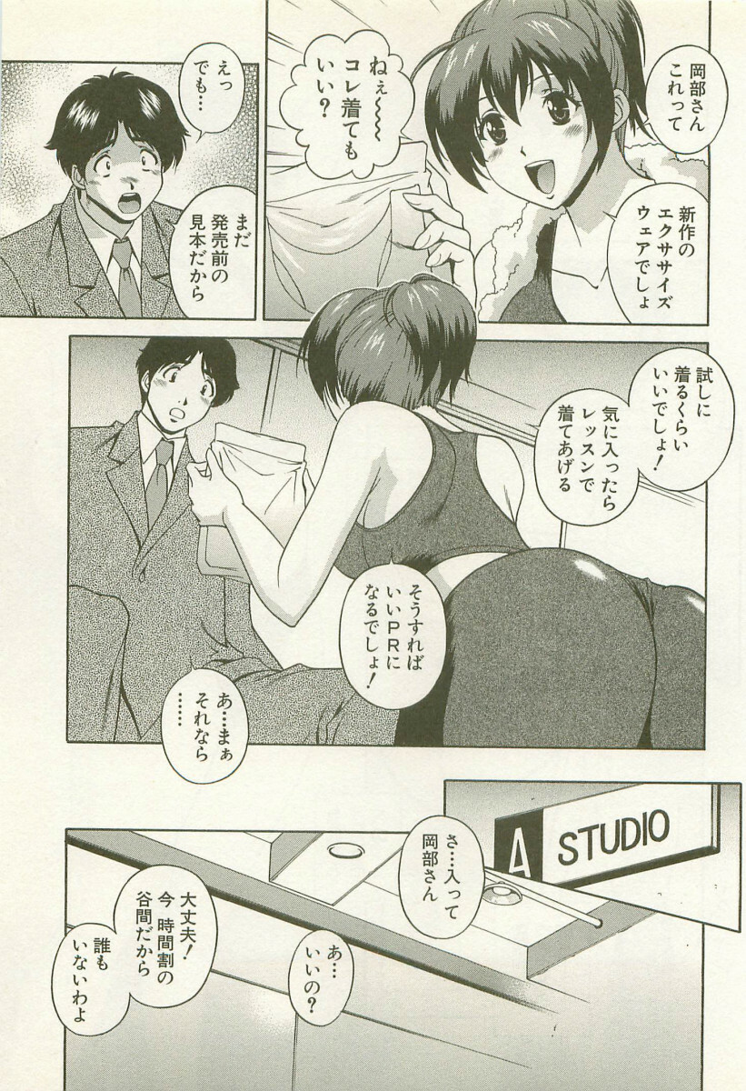 [Matsuzawa Kei] Ranman Fechi Romance - Glorious Fetish Romance page 166 full