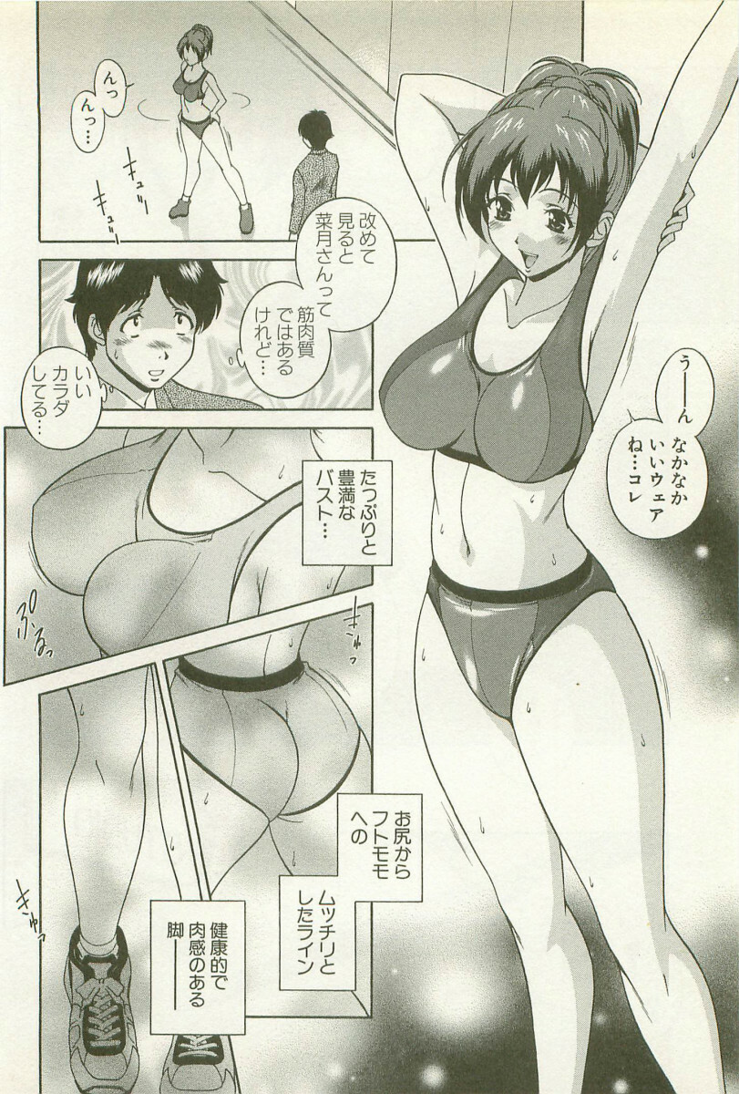 [Matsuzawa Kei] Ranman Fechi Romance - Glorious Fetish Romance page 167 full