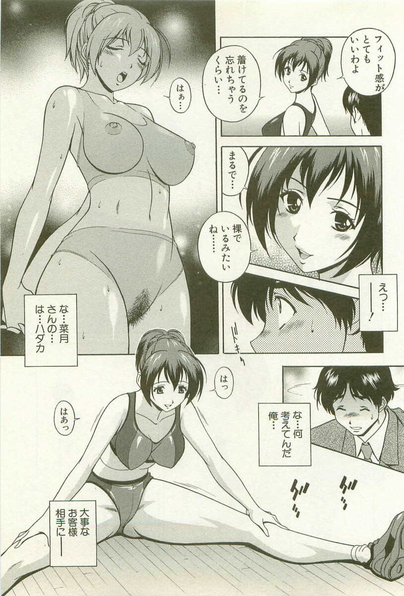 [Matsuzawa Kei] Ranman Fechi Romance - Glorious Fetish Romance page 168 full