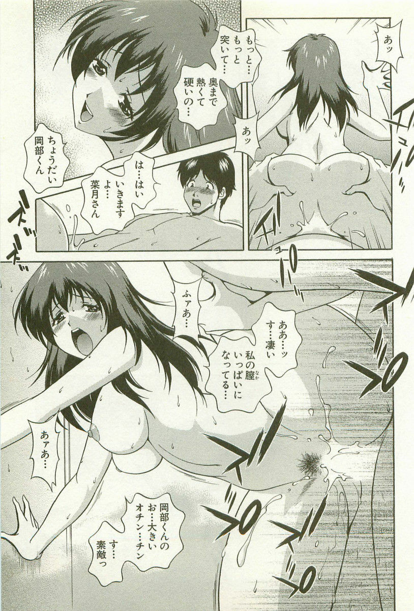 [Matsuzawa Kei] Ranman Fechi Romance - Glorious Fetish Romance page 176 full