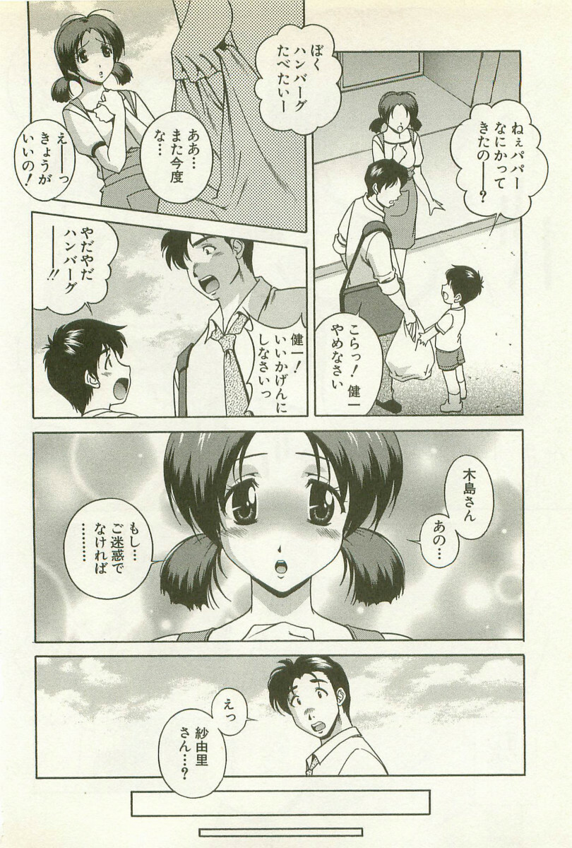 [Matsuzawa Kei] Ranman Fechi Romance - Glorious Fetish Romance page 185 full