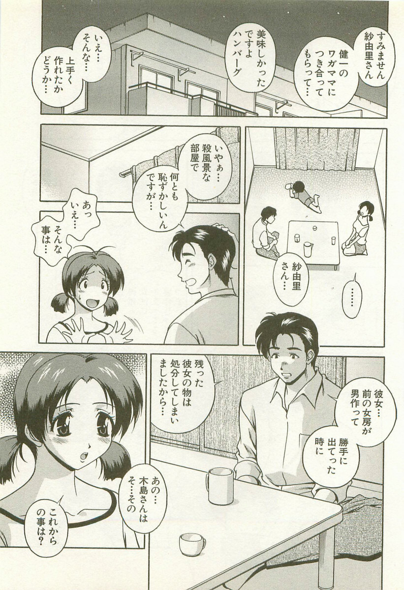 [Matsuzawa Kei] Ranman Fechi Romance - Glorious Fetish Romance page 186 full