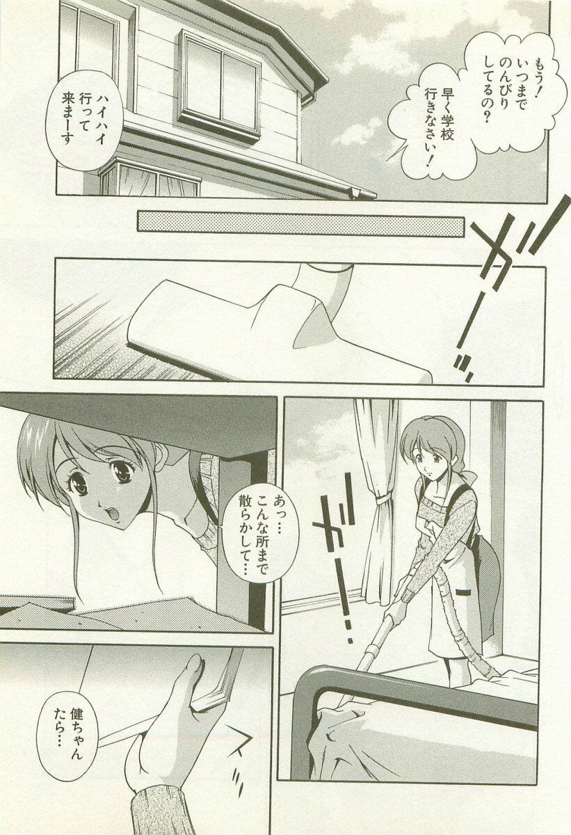 [Matsuzawa Kei] Ranman Fechi Romance - Glorious Fetish Romance page 54 full