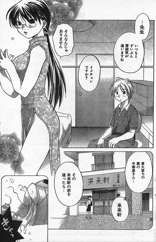 COMIC CanDoll 2006-09 Vol. 32 page 134 full