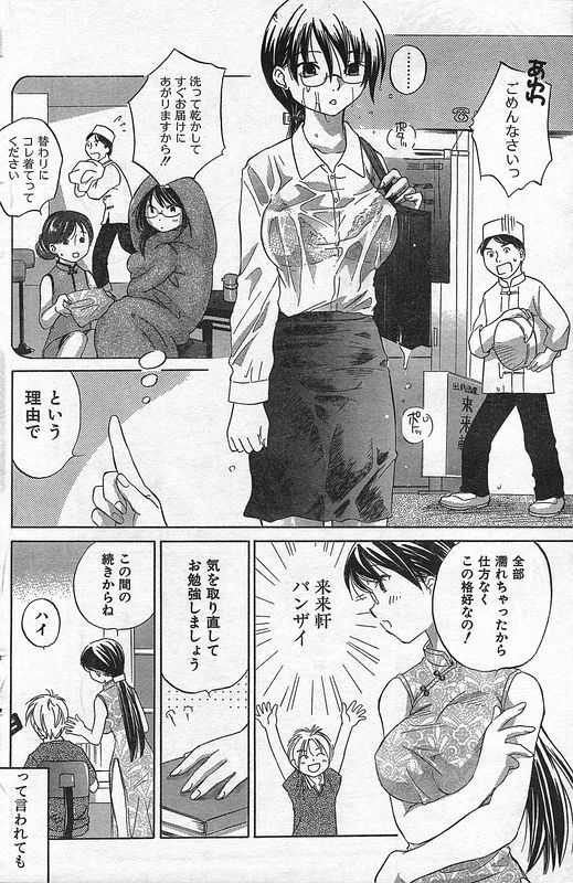 COMIC CanDoll 2006-09 Vol. 32 page 135 full