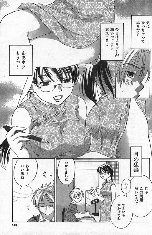 COMIC CanDoll 2006-09 Vol. 32 page 136 full