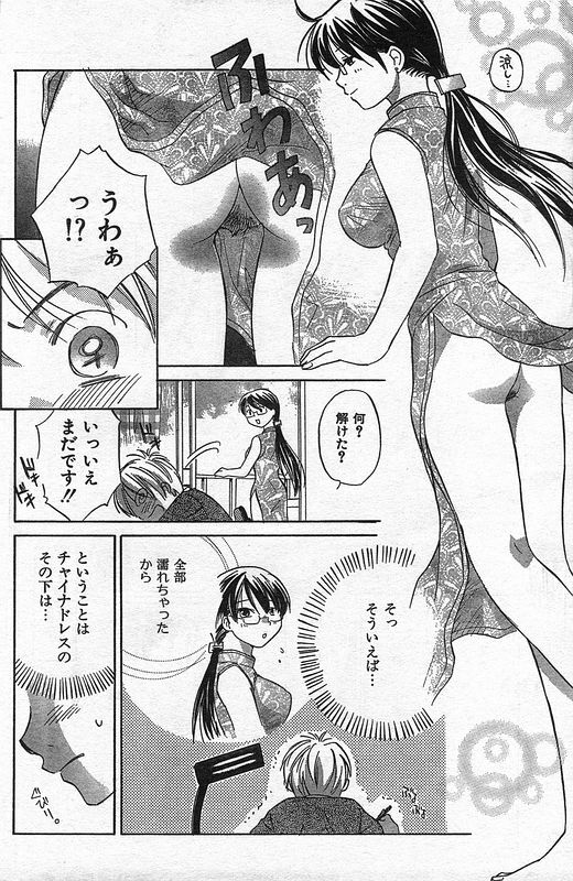COMIC CanDoll 2006-09 Vol. 32 page 137 full